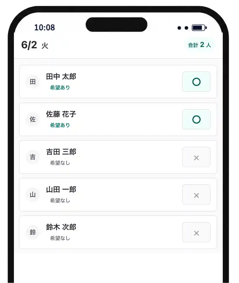 スマートフォンのシフト表で、1日分のスタッフの勤務を割り当てる画面