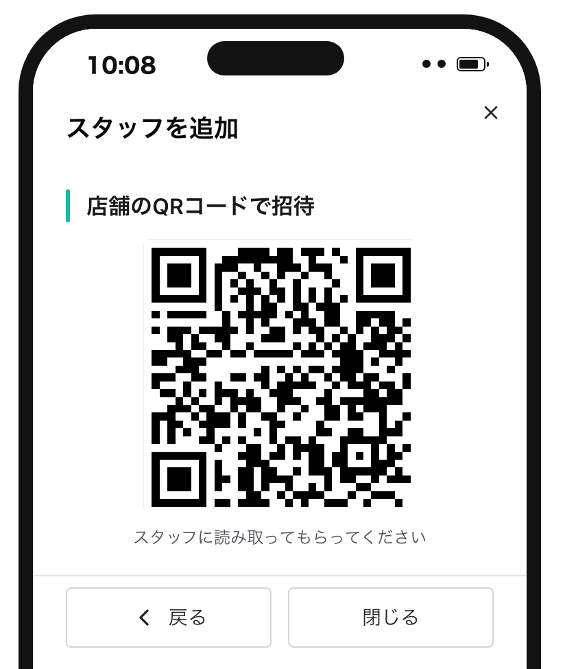 スタッフに読み取ってもらう、店舗のQRコードを表示した画面